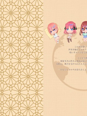 [水之色 (WaterRing)] 五等分の悸動 (五等分の花嫁) [DL版]_03