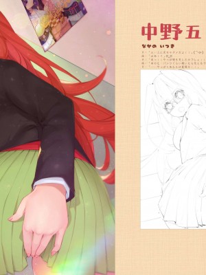 [水之色 (WaterRing)] 五等分の悸動 (五等分の花嫁) [DL版]_14