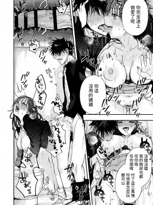 [あとはまぼろし] 定額ハメ放題娘 [中国翻訳]_18