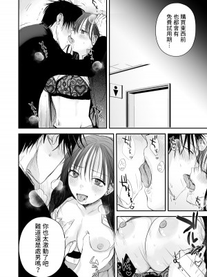 [あとはまぼろし] 定額ハメ放題娘 [中国翻訳]_08