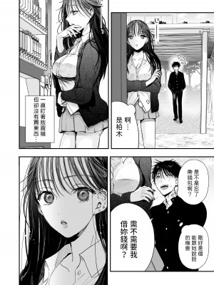 [あとはまぼろし] 定額ハメ放題娘 [中国翻訳]_04