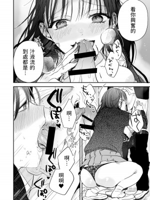 [あとはまぼろし] 定額ハメ放題娘 [中国翻訳]_10