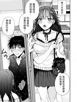 [あとはまぼろし] 定額ハメ放題娘 [中国翻訳]_25