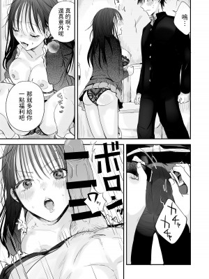 [あとはまぼろし] 定額ハメ放題娘 [中国翻訳]_09