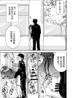 [あとはまぼろし] 定額ハメ放題娘 [中国翻訳]_21