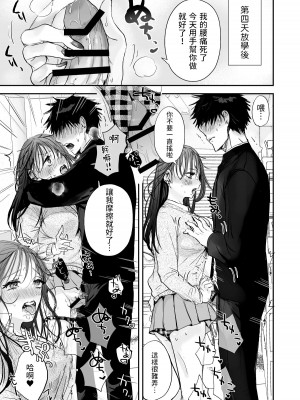 [あとはまぼろし] 定額ハメ放題娘 [中国翻訳]_23