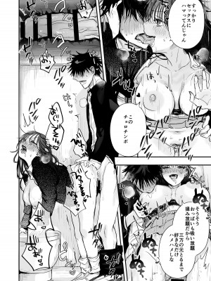 [あとはまぼろし]  定額ハメ放題娘_18