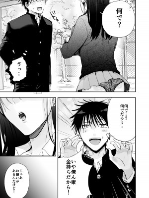 [あとはまぼろし]  定額ハメ放題娘_05