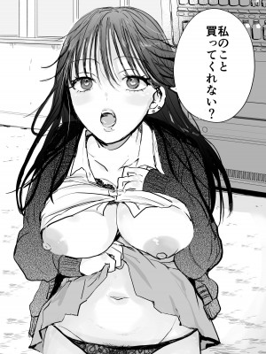[あとはまぼろし]  定額ハメ放題娘_06