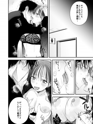 [あとはまぼろし]  定額ハメ放題娘_08