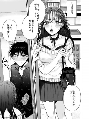 [あとはまぼろし]  定額ハメ放題娘_25