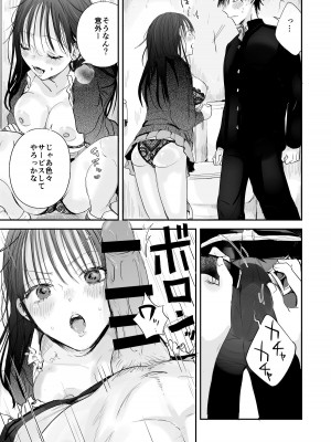[あとはまぼろし]  定額ハメ放題娘_09