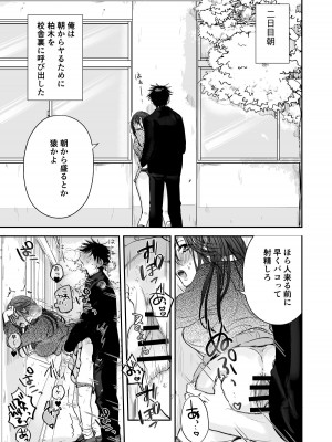 [あとはまぼろし]  定額ハメ放題娘_21