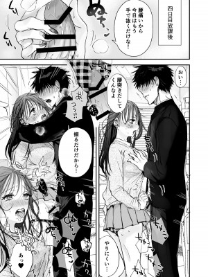 [あとはまぼろし]  定額ハメ放題娘_23