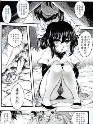 [三色坊 (黑青郎君)] 附骨軼聞 上冊 [中国語] [無修正]_05
