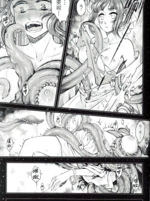 [三色坊 (黑青郎君)] 附骨軼聞 上冊 [中国語] [無修正]_04
