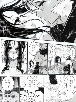 [三色坊 (黑青郎君)] 附骨軼聞 上冊 [中国語] [無修正]_13