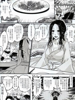 [三色坊 (黑青郎君)] 附骨軼聞 上冊 [中国語] [無修正]_15