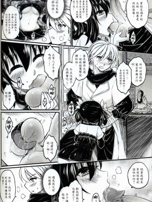[三色坊 (黑青郎君)] 附骨軼聞 上冊 [中国語] [無修正]_19