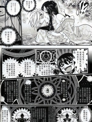 [三色坊 (黑青郎君)] 附骨軼聞 上冊 [中国語] [無修正]_29