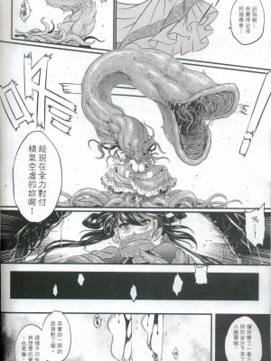 [三色坊 (黑青郎君)] 附骨軼聞 上冊 [中国語] [無修正]_47