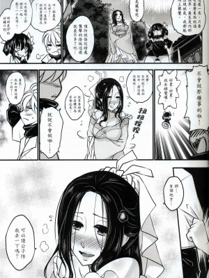 [三色坊 (黑青郎君)] 附骨軼聞 上冊 [中国語] [無修正]_24