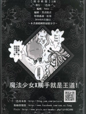 [三色坊 (黑青郎君)] 附骨軼聞 上冊 [中国語] [無修正]_49