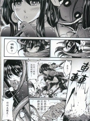 [三色坊 (黑青郎君)] 附骨軼聞 上冊 [中国語] [無修正]_45