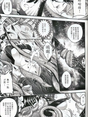 [三色坊 (黑青郎君)] 附骨軼聞 上冊 [中国語] [無修正]_46