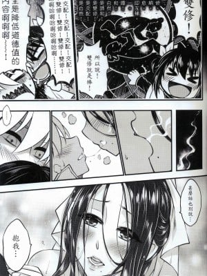 [三色坊 (黑青郎君)] 附骨軼聞 上冊 [中国語] [無修正]_30