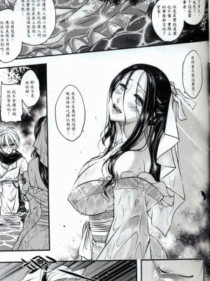 [三色坊 (黑青郎君)] 附骨軼聞 上冊 [中国語] [無修正]_28