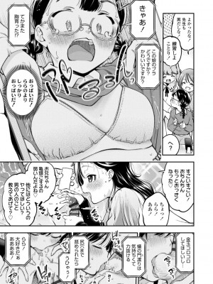 [鶴山ミト] 女の子にしてよ [DL版]_067