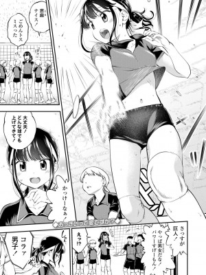 [鶴山ミト] 女の子にしてよ [DL版]_133