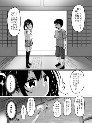 [ノボッチ製作所 (南雲龍一)] あの日一緒に三色チーズ牛丼を食べて幼馴染とセックスした。 [DL版]_16