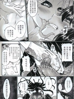 [三色坊 (黑青郎君)] 附骨軼聞 下冊 [中国語] [無修正]_06