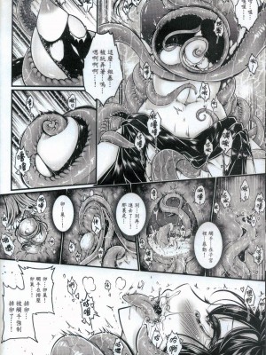 [三色坊 (黑青郎君)] 附骨軼聞 下冊 [中国語] [無修正]_08