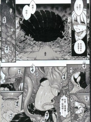 [三色坊 (黑青郎君)] 附骨軼聞 下冊 [中国語] [無修正]_04