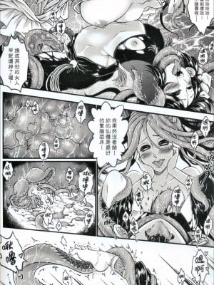 [三色坊 (黑青郎君)] 附骨軼聞 下冊 [中国語] [無修正]_12