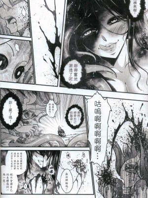 [三色坊 (黑青郎君)] 附骨軼聞 下冊 [中国語] [無修正]_22