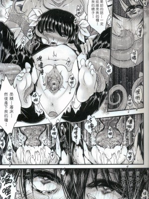 [三色坊 (黑青郎君)] 附骨軼聞 下冊 [中国語] [無修正]_13