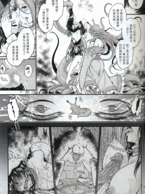 [三色坊 (黑青郎君)] 附骨軼聞 下冊 [中国語] [無修正]_15