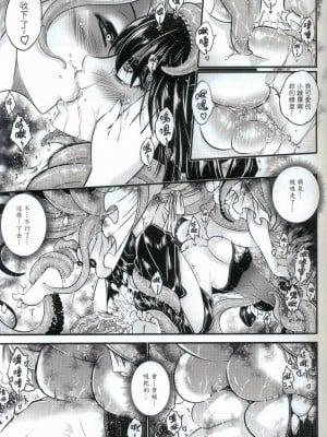 [三色坊 (黑青郎君)] 附骨軼聞 下冊 [中国語] [無修正]_11