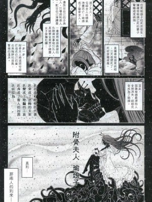 [三色坊 (黑青郎君)] 附骨軼聞 下冊 [中国語] [無修正]_03