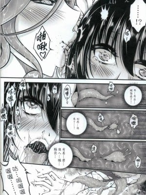 [三色坊 (黑青郎君)] 附骨軼聞 下冊 [中国語] [無修正]_10