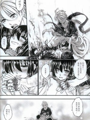 [三色坊 (黑青郎君)] 附骨軼聞 下冊 [中国語] [無修正]_30