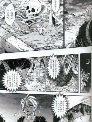 [三色坊 (黑青郎君)] 附骨軼聞 下冊 [中国語] [無修正]_31