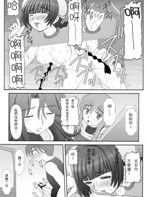 (C73) [浅野屋 (キッツ)] チャイナヤッチャイナ (機動戦士ガンダム00) [chatgpt漢化個人潤色]_18