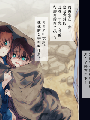 [五梅 (Luc)] 冥婚の花嫁～無限快楽地獄～ [中国翻訳]_003_003