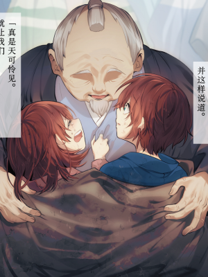 [五梅 (Luc)] 冥婚の花嫁～無限快楽地獄～ [中国翻訳]_004_004