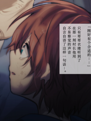 [五梅 (Luc)] 冥婚の花嫁～無限快楽地獄～ [中国翻訳]_005_005